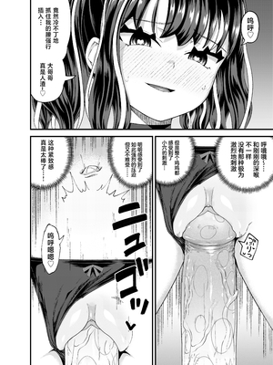 [とんこつふうみ (ぽんこっちゃん)] うわ、メスガキつよい! [不咕鸟汉化组][lawelss个人重嵌][無修正]_048