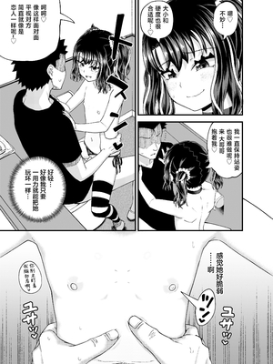 [とんこつふうみ (ぽんこっちゃん)] うわ、メスガキつよい! [不咕鸟汉化组][lawelss个人重嵌][無修正]_049