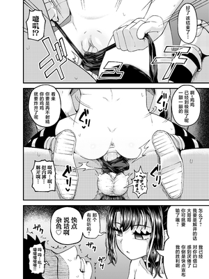 [とんこつふうみ (ぽんこっちゃん)] うわ、メスガキつよい! [不咕鸟汉化组][lawelss个人重嵌][無修正]_054