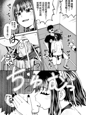 [とんこつふうみ (ぽんこっちゃん)] うわ、メスガキつよい! [不咕鸟汉化组][lawelss个人重嵌][無修正]_055