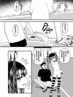 [とんこつふうみ (ぽんこっちゃん)] うわ、メスガキつよい! [不咕鸟汉化组][lawelss个人重嵌][無修正]_062