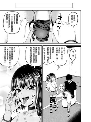 [とんこつふうみ (ぽんこっちゃん)] うわ、メスガキつよい! [不咕鸟汉化组][lawelss个人重嵌][無修正]_063