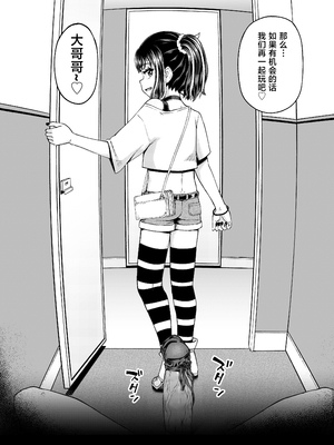 [とんこつふうみ (ぽんこっちゃん)] うわ、メスガキつよい! [不咕鸟汉化组][lawelss个人重嵌][無修正]_064