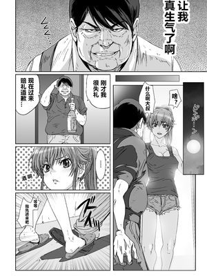 [STUDIO PAL (南野琴、犬崎みくり)] 催眠術1-5 [中国翻訳]_005