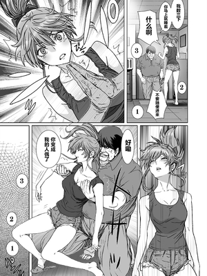 [STUDIO PAL (南野琴、犬崎みくり)] 催眠術1-5 [中国翻訳]_006