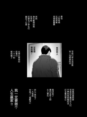 [STUDIO PAL (南野琴、犬崎みくり)] 催眠術1-5 [中国翻訳]_023