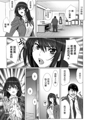 [STUDIO PAL (南野琴、犬崎みくり)] 催眠術1-5 [中国翻訳]_025