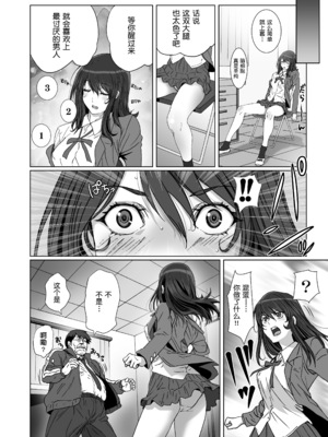 [STUDIO PAL (南野琴、犬崎みくり)] 催眠術1-5 [中国翻訳]_026