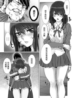 [STUDIO PAL (南野琴、犬崎みくり)] 催眠術1-5 [中国翻訳]_027