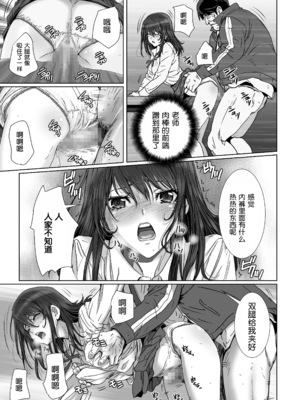 [STUDIO PAL (南野琴、犬崎みくり)] 催眠術1-5 [中国翻訳]_033