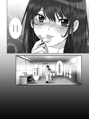 [STUDIO PAL (南野琴、犬崎みくり)] 催眠術1-5 [中国翻訳]_048