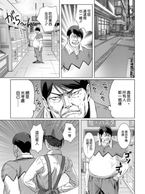 [STUDIO PAL (南野琴、犬崎みくり)] 催眠術1-5 [中国翻訳]_050