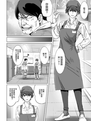 [STUDIO PAL (南野琴、犬崎みくり)] 催眠術1-5 [中国翻訳]_051