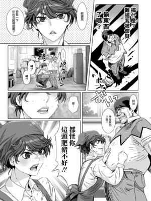 [STUDIO PAL (南野琴、犬崎みくり)] 催眠術1-5 [中国翻訳]_052