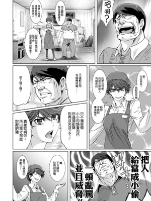 [STUDIO PAL (南野琴、犬崎みくり)] 催眠術1-5 [中国翻訳]_053