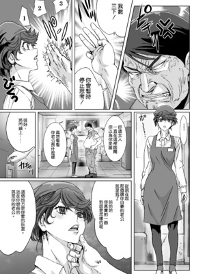 [STUDIO PAL (南野琴、犬崎みくり)] 催眠術1-5 [中国翻訳]_054