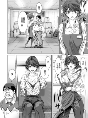 [STUDIO PAL (南野琴、犬崎みくり)] 催眠術1-5 [中国翻訳]_055