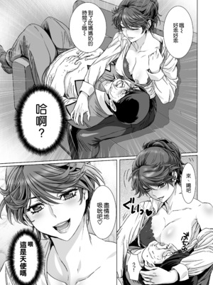 [STUDIO PAL (南野琴、犬崎みくり)] 催眠術1-5 [中国翻訳]_056