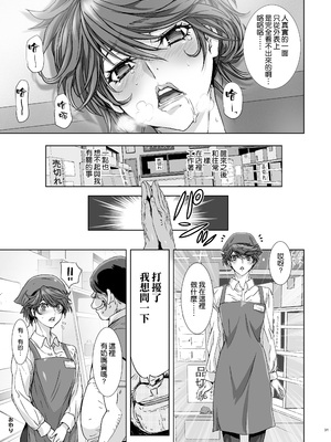 [STUDIO PAL (南野琴、犬崎みくり)] 催眠術1-5 [中国翻訳]_076