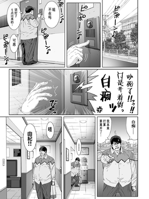 [STUDIO PAL (南野琴、犬崎みくり)] 催眠術1-5 [中国翻訳]_078