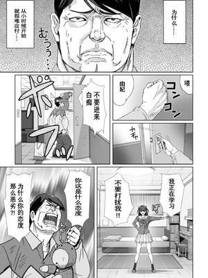 [STUDIO PAL (南野琴、犬崎みくり)] 催眠術1-5 [中国翻訳]_080