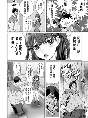 [STUDIO PAL (南野琴、犬崎みくり)] 催眠術1-5 [中国翻訳]_081