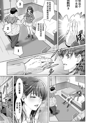 [STUDIO PAL (南野琴、犬崎みくり)] 催眠術1-5 [中国翻訳]_082