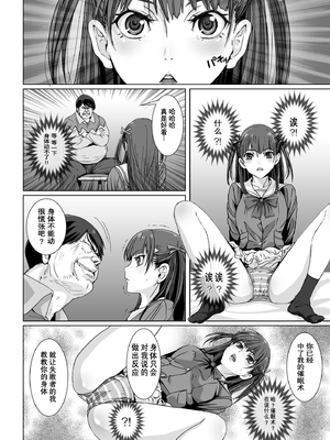 [STUDIO PAL (南野琴、犬崎みくり)] 催眠術1-5 [中国翻訳]_083