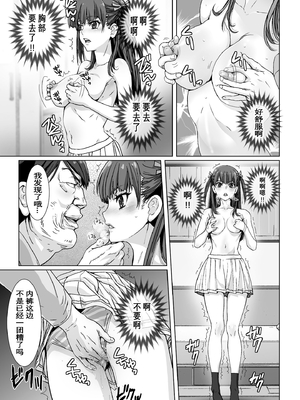 [STUDIO PAL (南野琴、犬崎みくり)] 催眠術1-5 [中国翻訳]_088