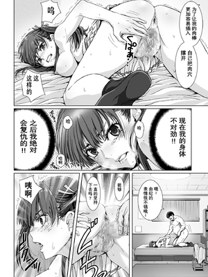 [STUDIO PAL (南野琴、犬崎みくり)] 催眠術1-5 [中国翻訳]_091