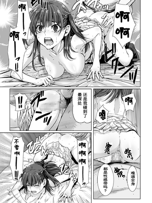 [STUDIO PAL (南野琴、犬崎みくり)] 催眠術1-5 [中国翻訳]_092