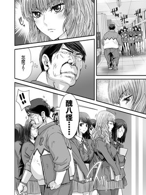 [STUDIO PAL (南野琴、犬崎みくり)] 催眠術1-5 [中国翻訳]_103