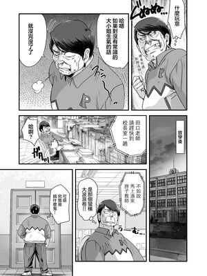 [STUDIO PAL (南野琴、犬崎みくり)] 催眠術1-5 [中国翻訳]_104