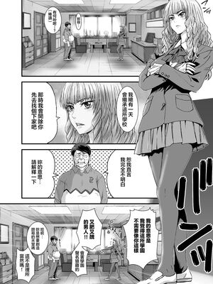 [STUDIO PAL (南野琴、犬崎みくり)] 催眠術1-5 [中国翻訳]_105