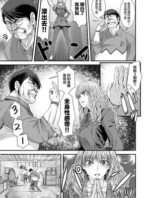 [STUDIO PAL (南野琴、犬崎みくり)] 催眠術1-5 [中国翻訳]_106