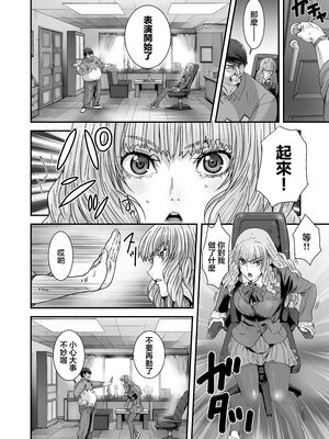 [STUDIO PAL (南野琴、犬崎みくり)] 催眠術1-5 [中国翻訳]_107