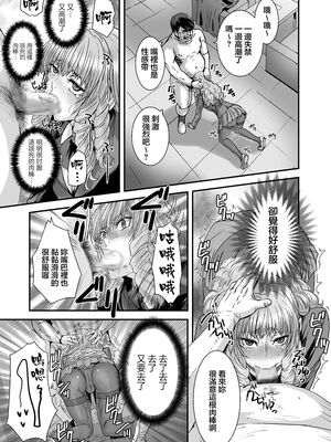 [STUDIO PAL (南野琴、犬崎みくり)] 催眠術1-5 [中国翻訳]_114