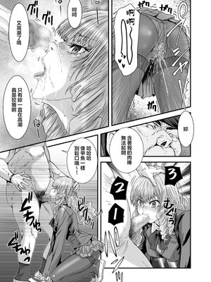 [STUDIO PAL (南野琴、犬崎みくり)] 催眠術1-5 [中国翻訳]_116