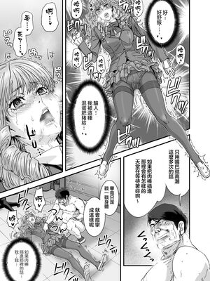 [STUDIO PAL (南野琴、犬崎みくり)] 催眠術1-5 [中国翻訳]_120