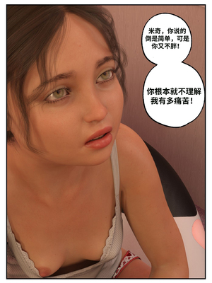 [L8eral] Erica is Mine 【皮断腿个人汉化】_005_t4ug9n061b5f_5