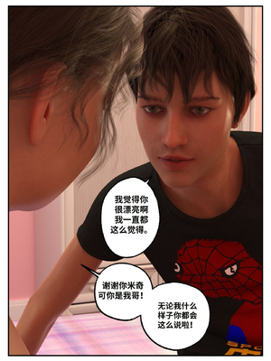 [L8eral] Erica is Mine 【皮断腿个人汉化】_014_t4ug9n061b5f_14