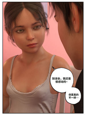 [L8eral] Erica is Mine 【皮断腿个人汉化】_015_t4ug9n061b5f_15
