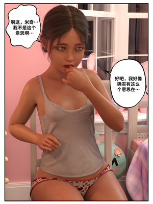 [L8eral] Erica is Mine 【皮断腿个人汉化】_018_t4ug9n061b5f_18