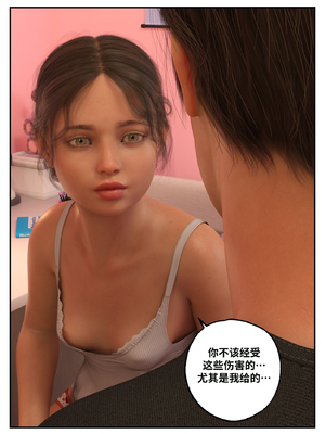 [L8eral] Erica is Mine 【皮断腿个人汉化】_021_t4ug9n061b5f_21