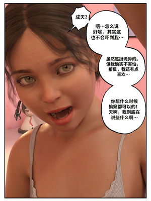 [L8eral] Erica is Mine 【皮断腿个人汉化】_032_t4ug9n061b5f_32