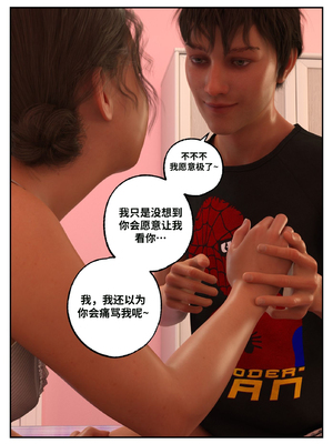 [L8eral] Erica is Mine 【皮断腿个人汉化】_036_t4ug9n061b5f_36