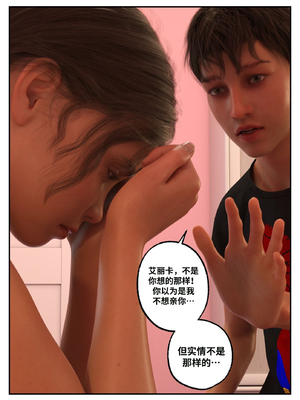 [L8eral] Erica is Mine 【皮断腿个人汉化】_044_t4ug9n061b5f_44