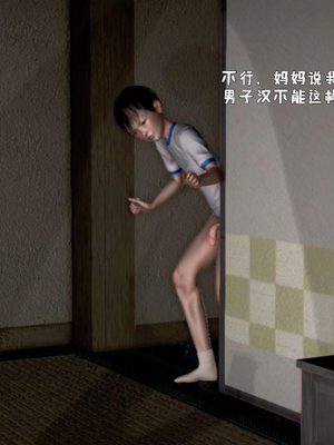 [小葱拌大蒜]香汗淋漓的房间01-02(完)_01-039