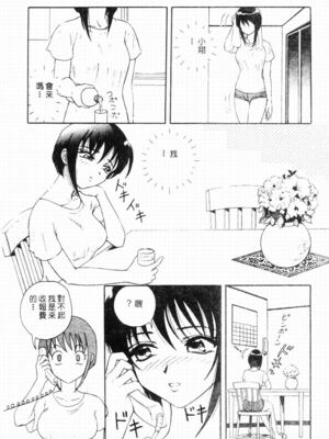 [友紀知佳] ブルーヘヴン_010