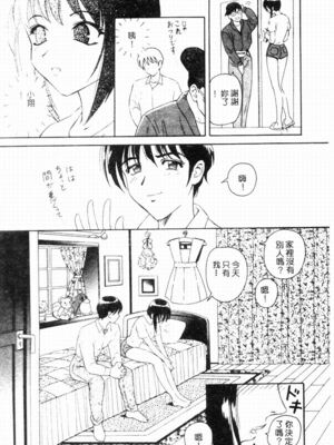 [友紀知佳] ブルーヘヴン_011